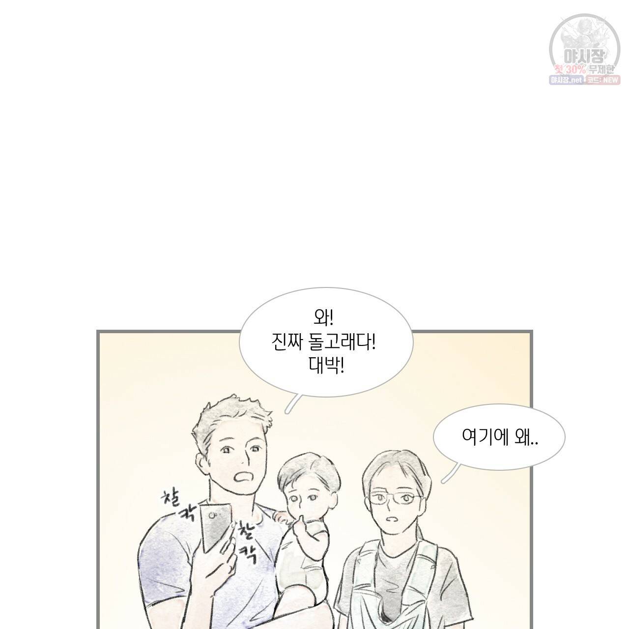 돌핀 요정 89화 30