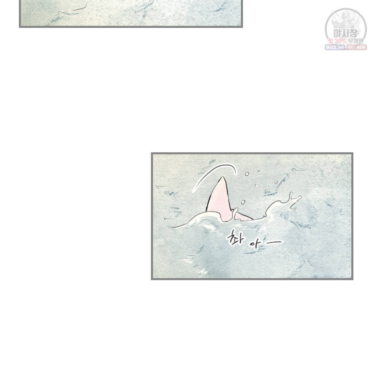 돌핀 요정 89화 33