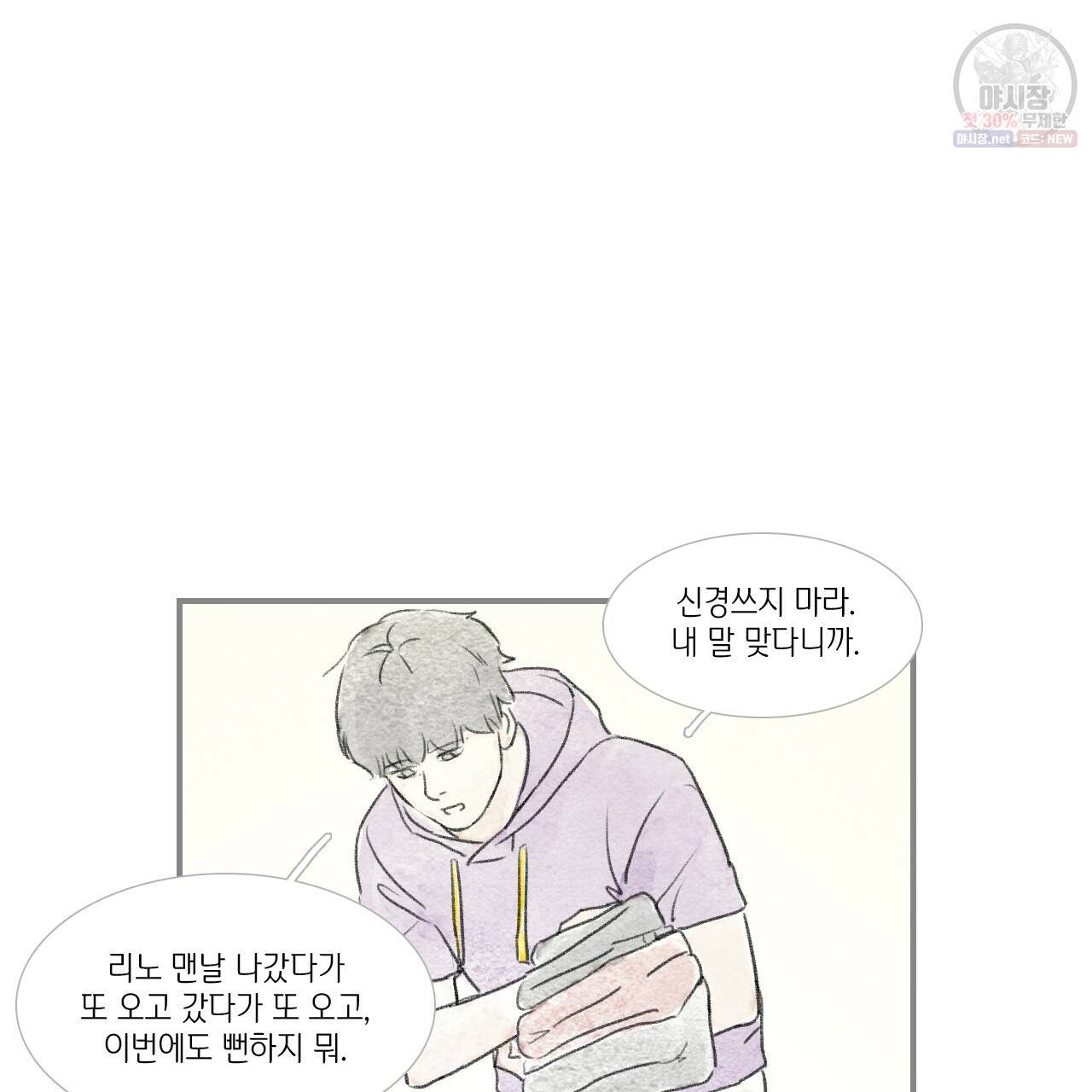 돌핀 요정 89화 44