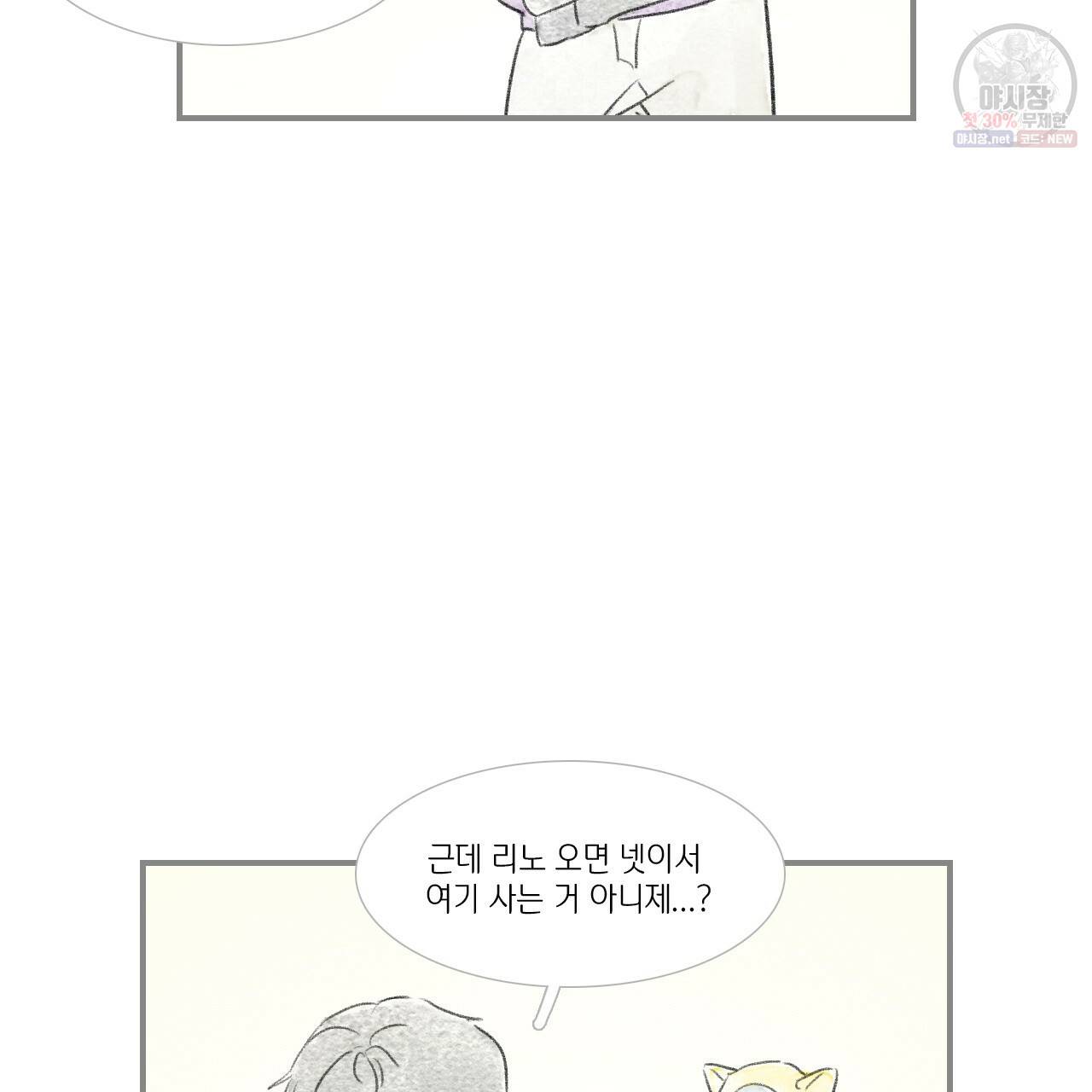 돌핀 요정 89화 45