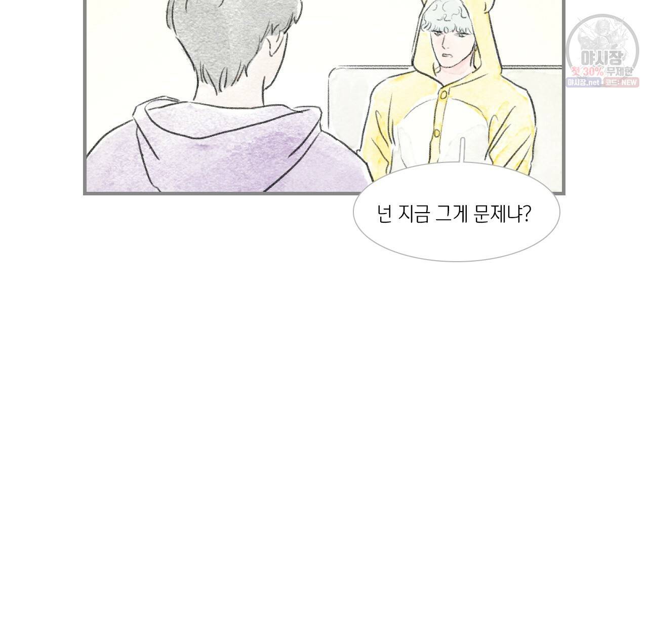 돌핀 요정 89화 46