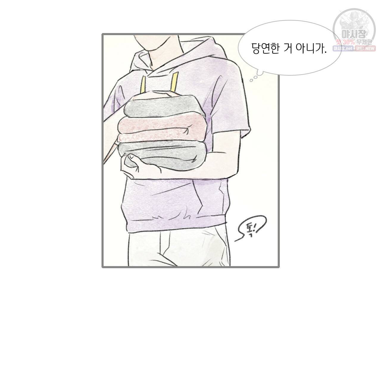 돌핀 요정 89화 47