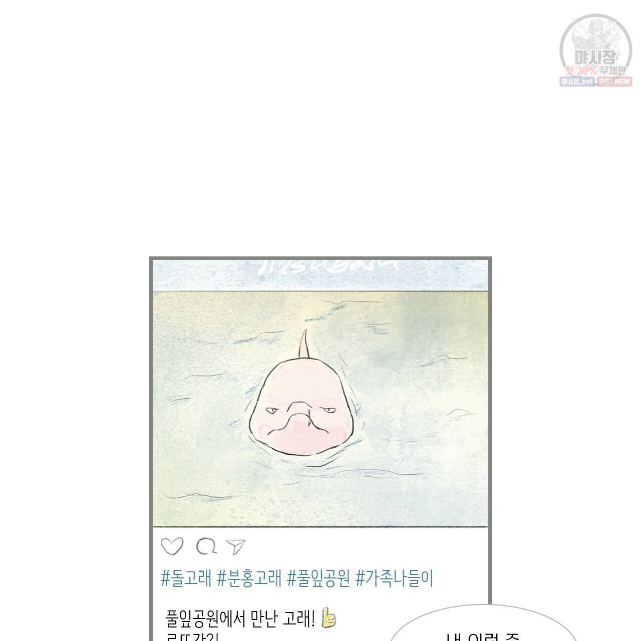 돌핀 요정 89화 49