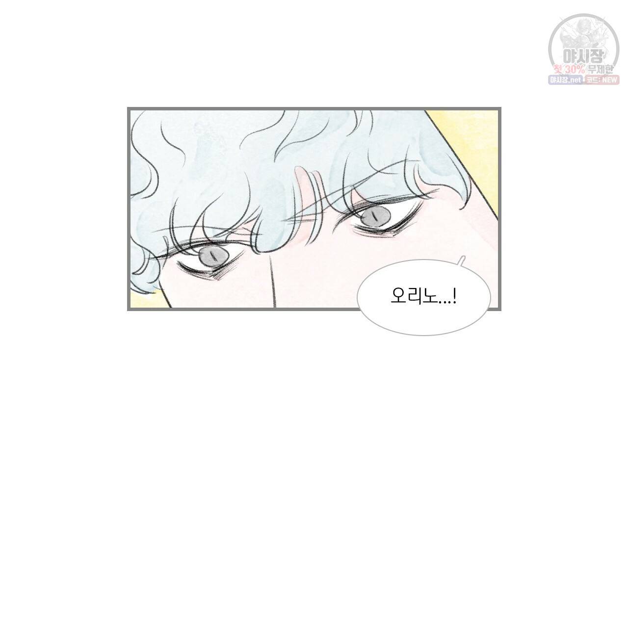 돌핀 요정 89화 53