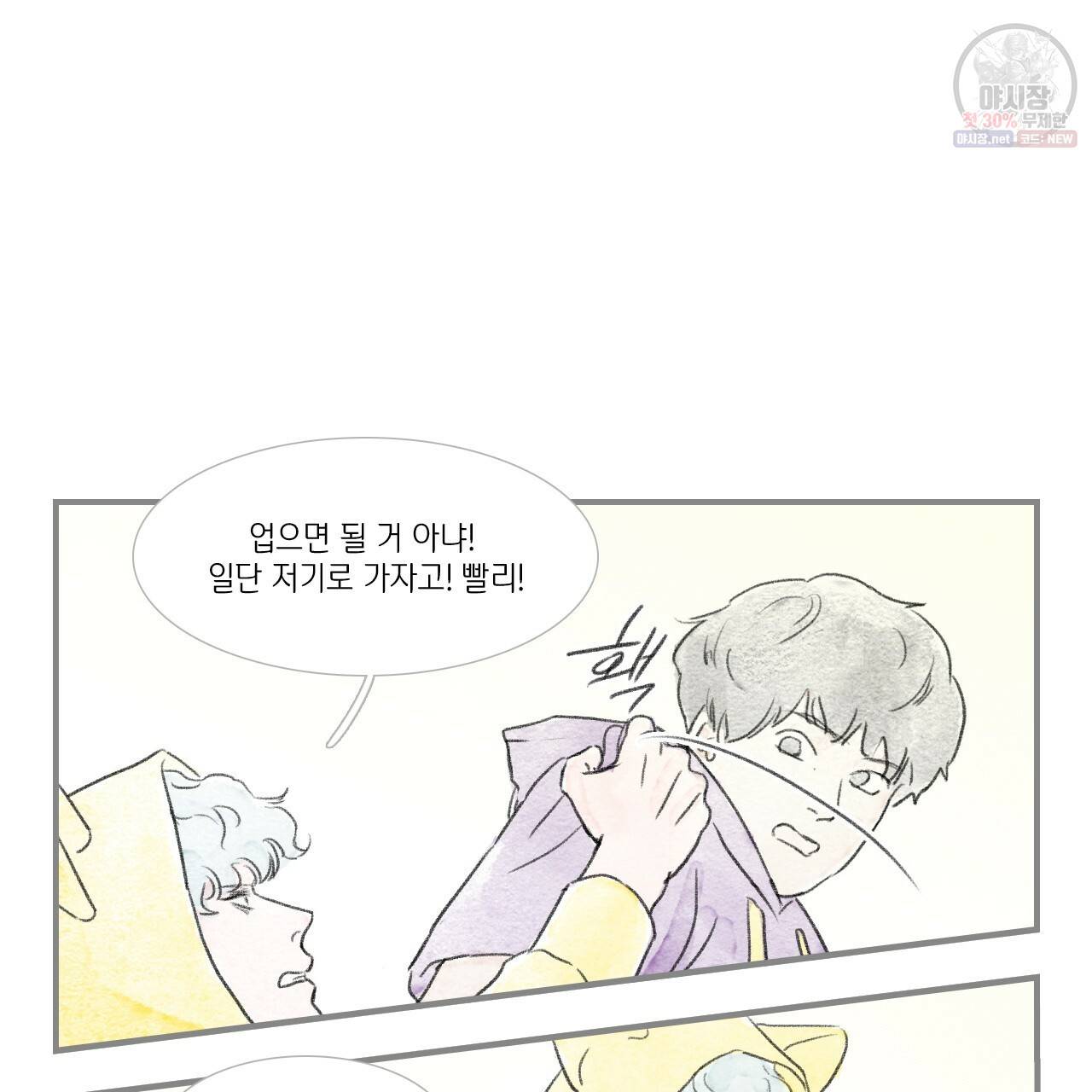 돌핀 요정 89화 56