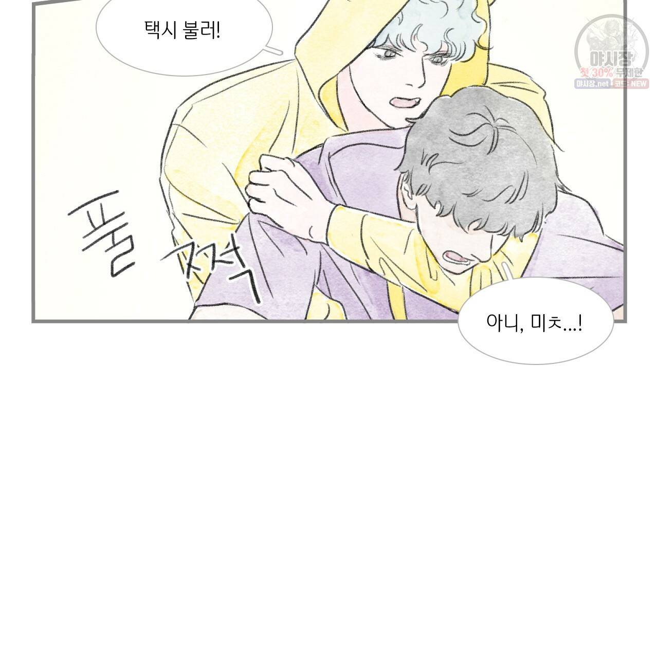 돌핀 요정 89화 57
