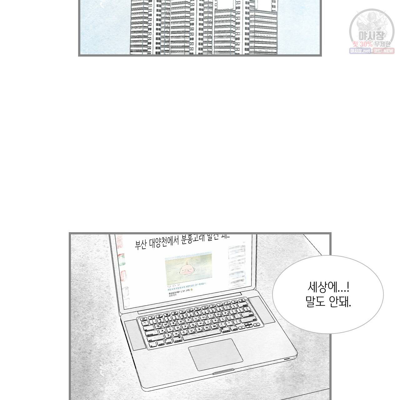 돌핀 요정 89화 61