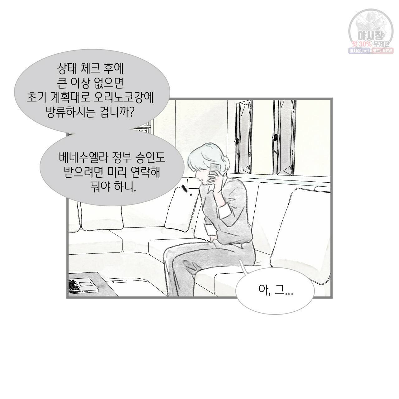 돌핀 요정 89화 67
