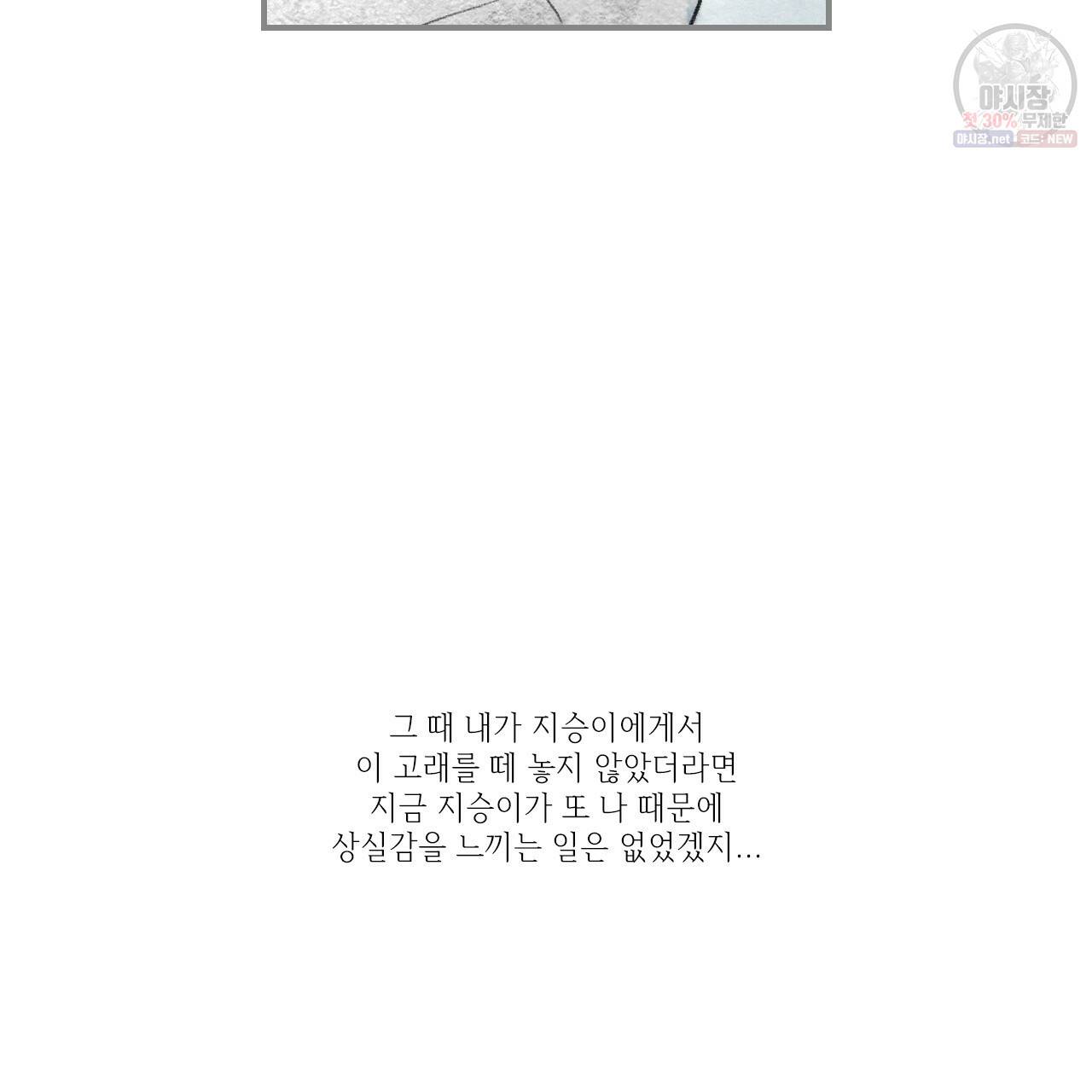 돌핀 요정 89화 69