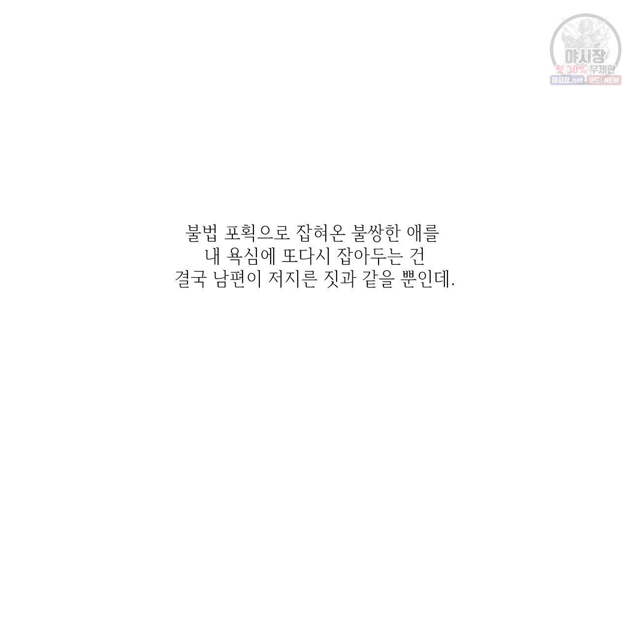 돌핀 요정 89화 75