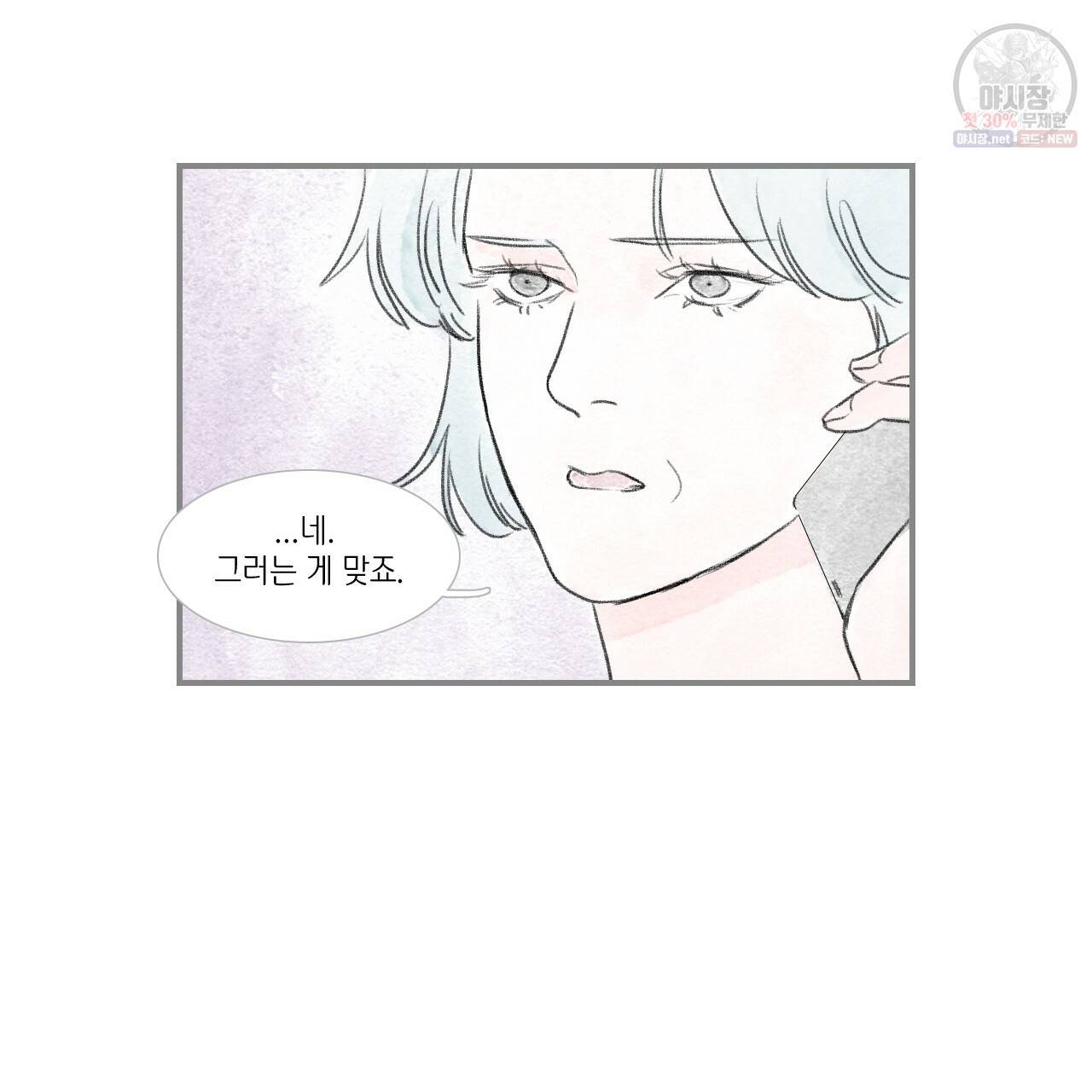 돌핀 요정 89화 76