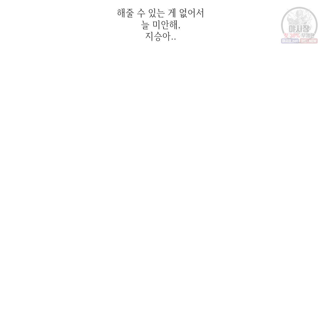 돌핀 요정 89화 77