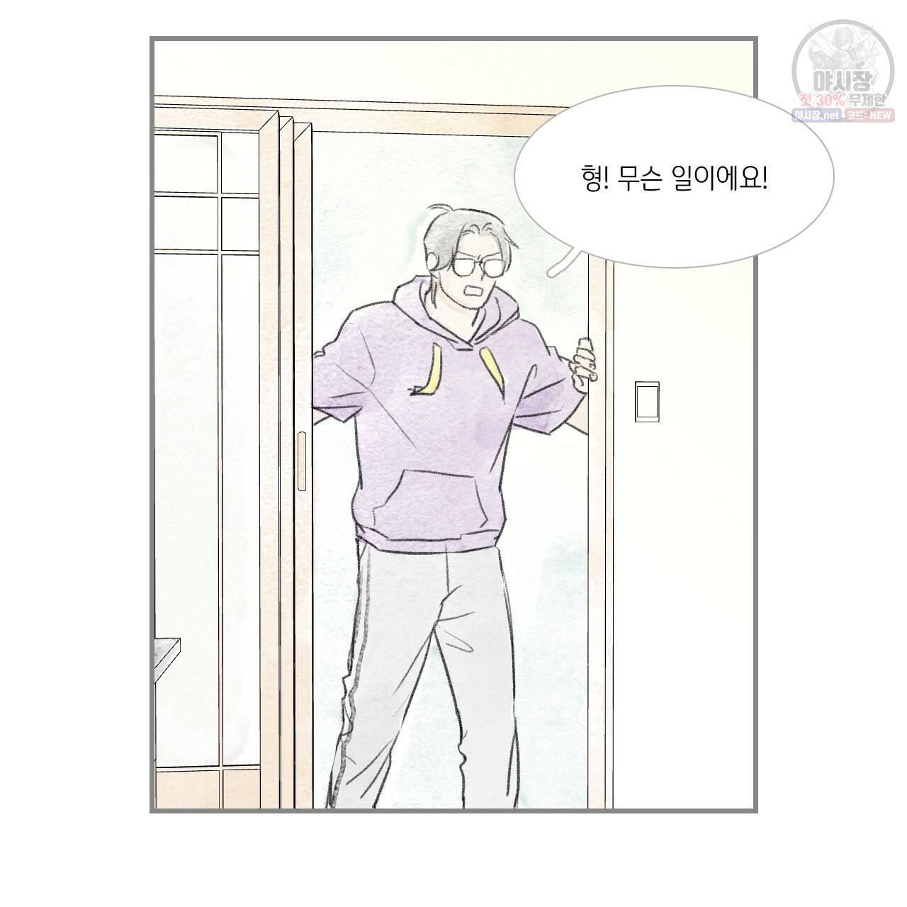 돌핀 요정 89화 79