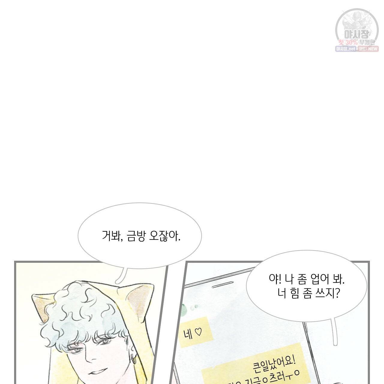 돌핀 요정 89화 80