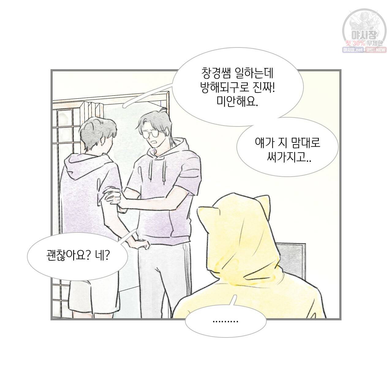 돌핀 요정 89화 83