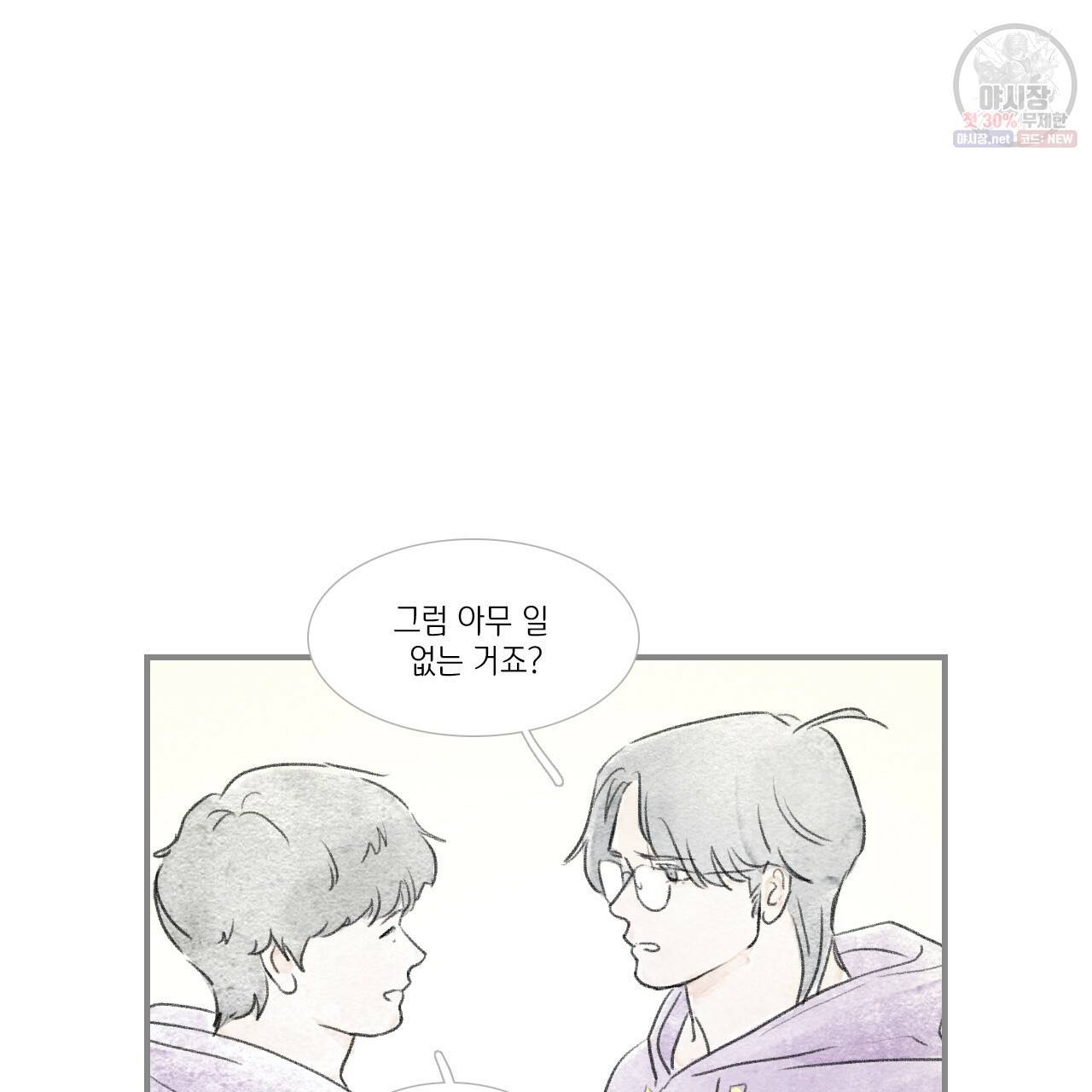 돌핀 요정 89화 84
