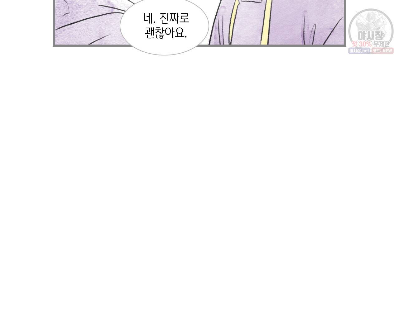 돌핀 요정 89화 85