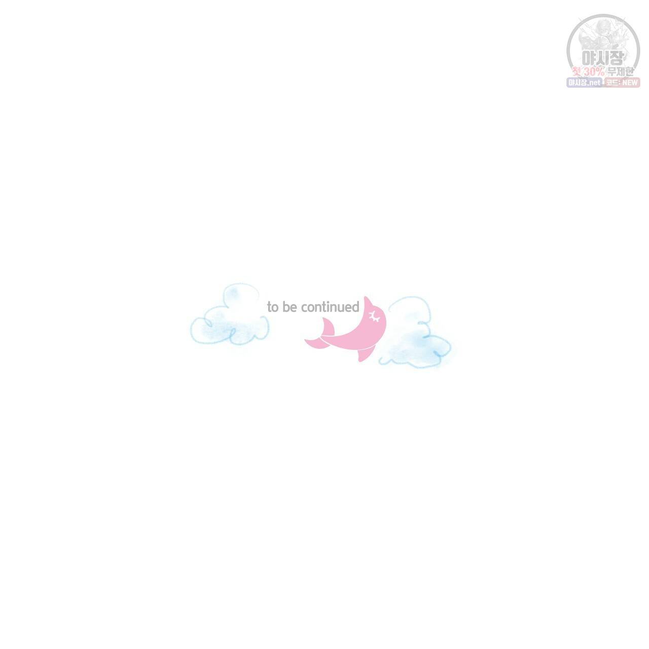 돌핀 요정 89화 90