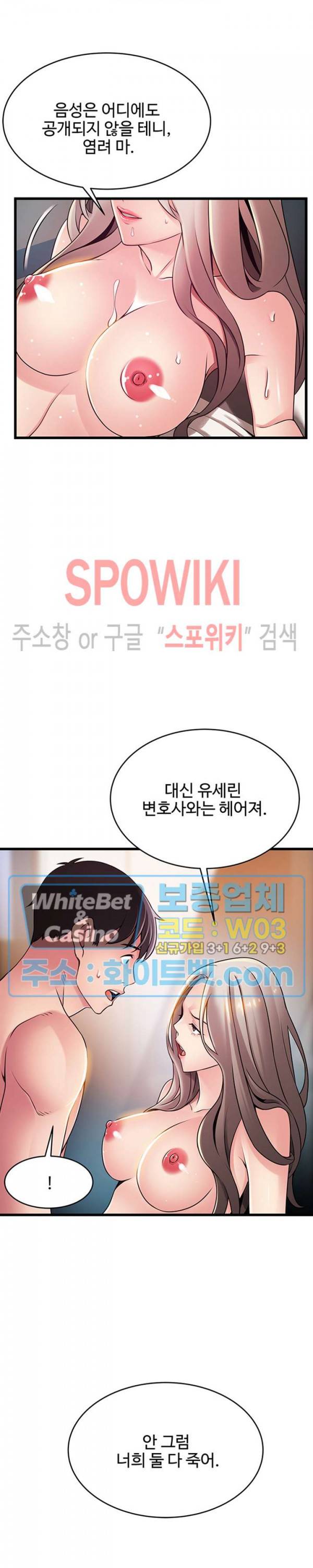 약점 85화 2