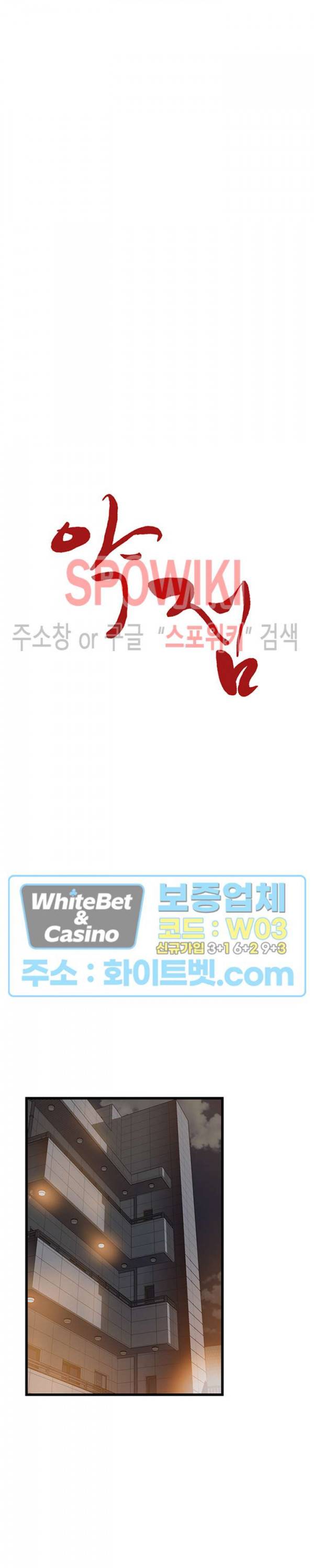 약점 85화 3