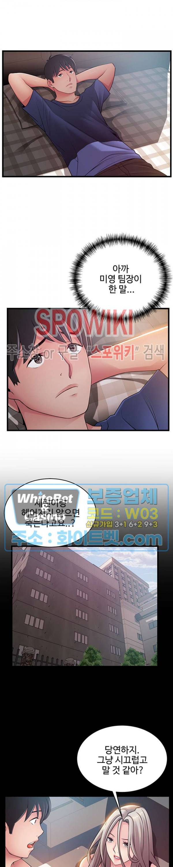 약점 85화 4