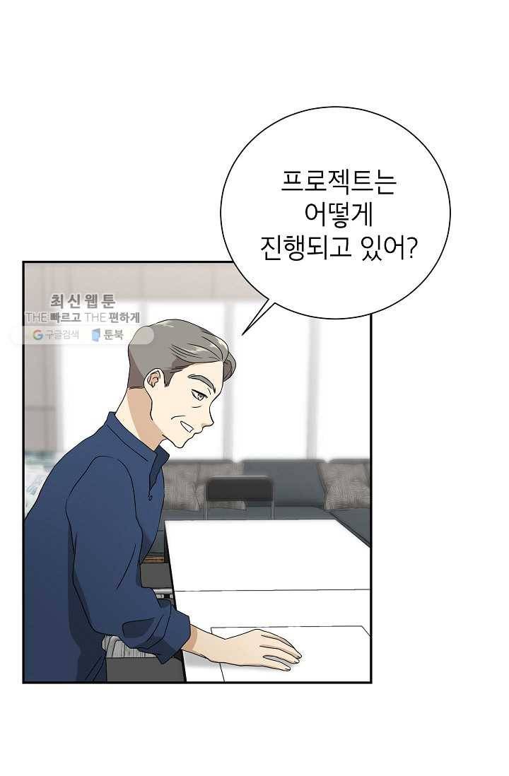 랜딩 25화 1