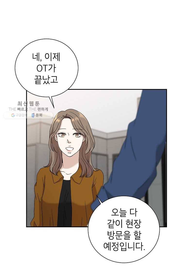 랜딩 25화 2