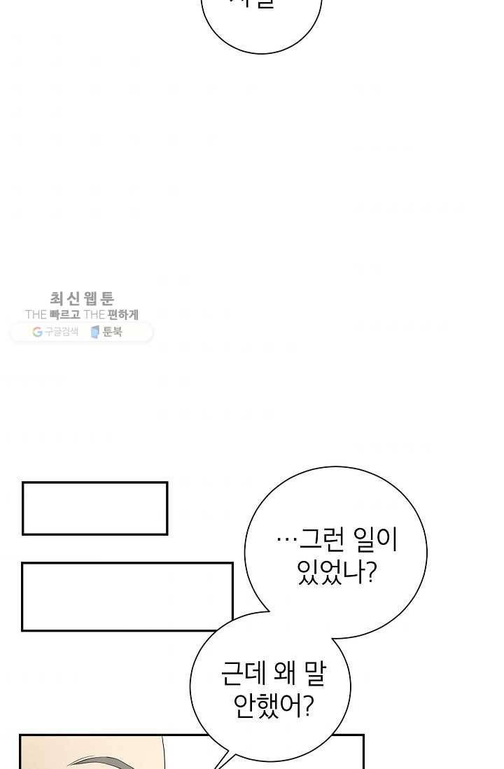 랜딩 25화 4