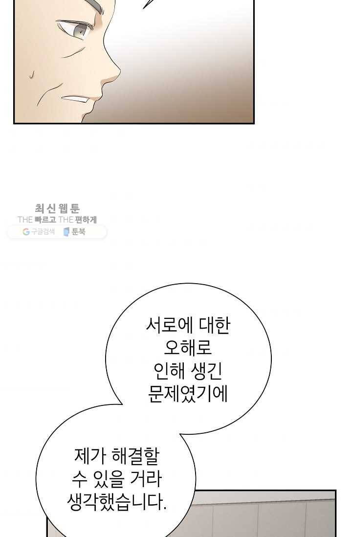랜딩 25화 5