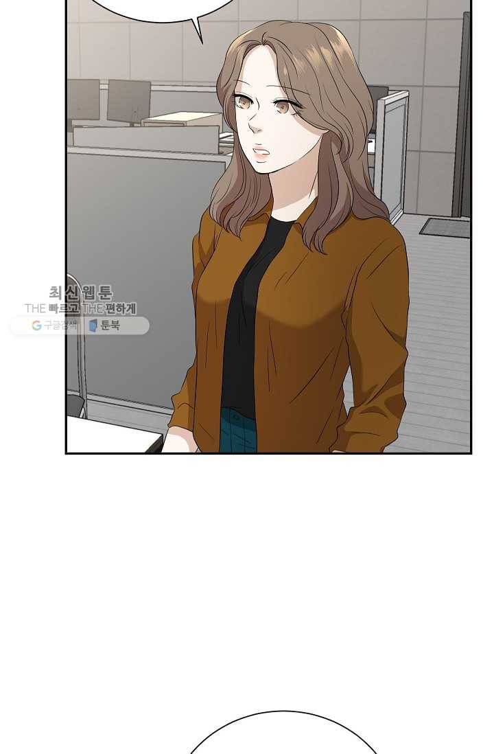 랜딩 25화 6