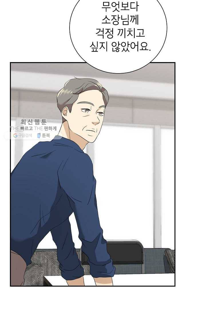 랜딩 25화 7