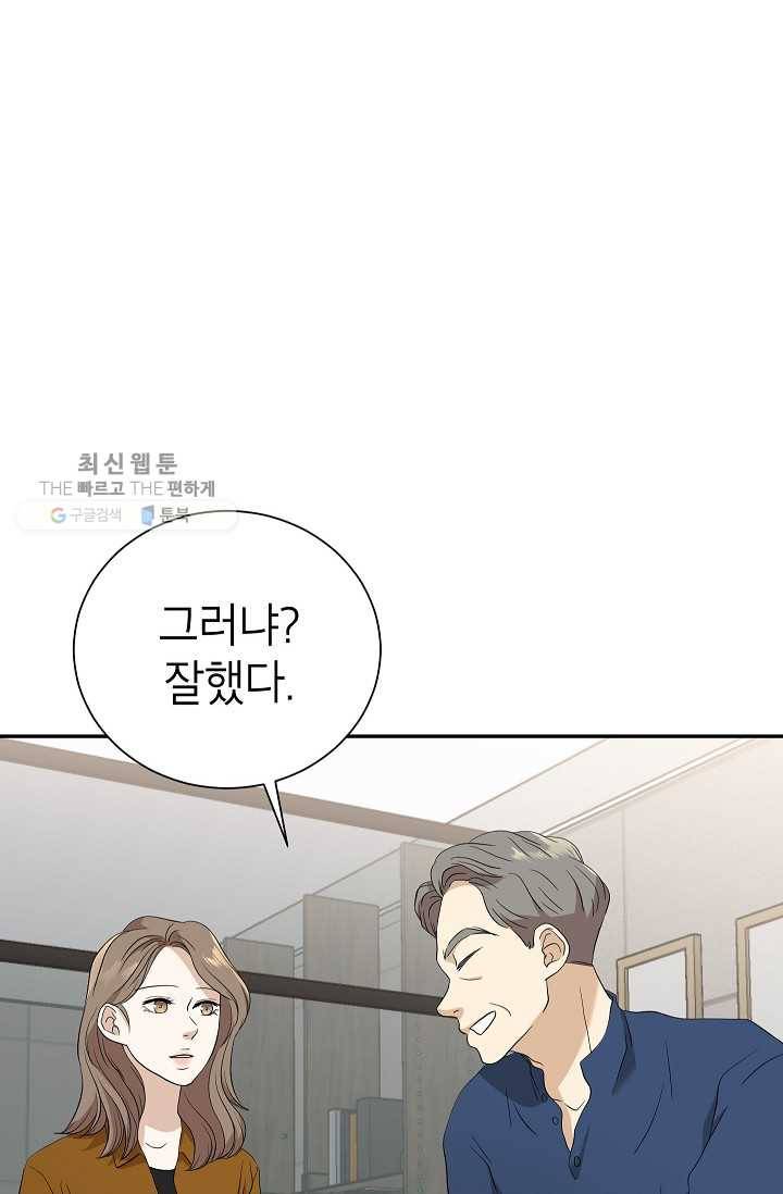 랜딩 25화 8