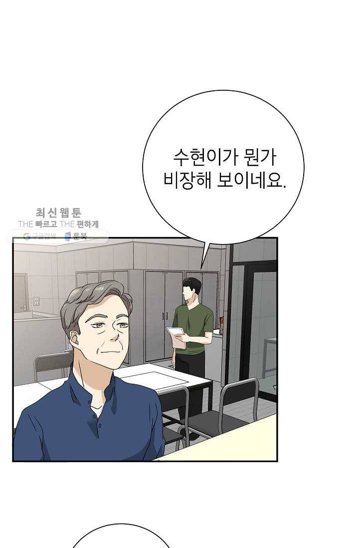 랜딩 25화 11