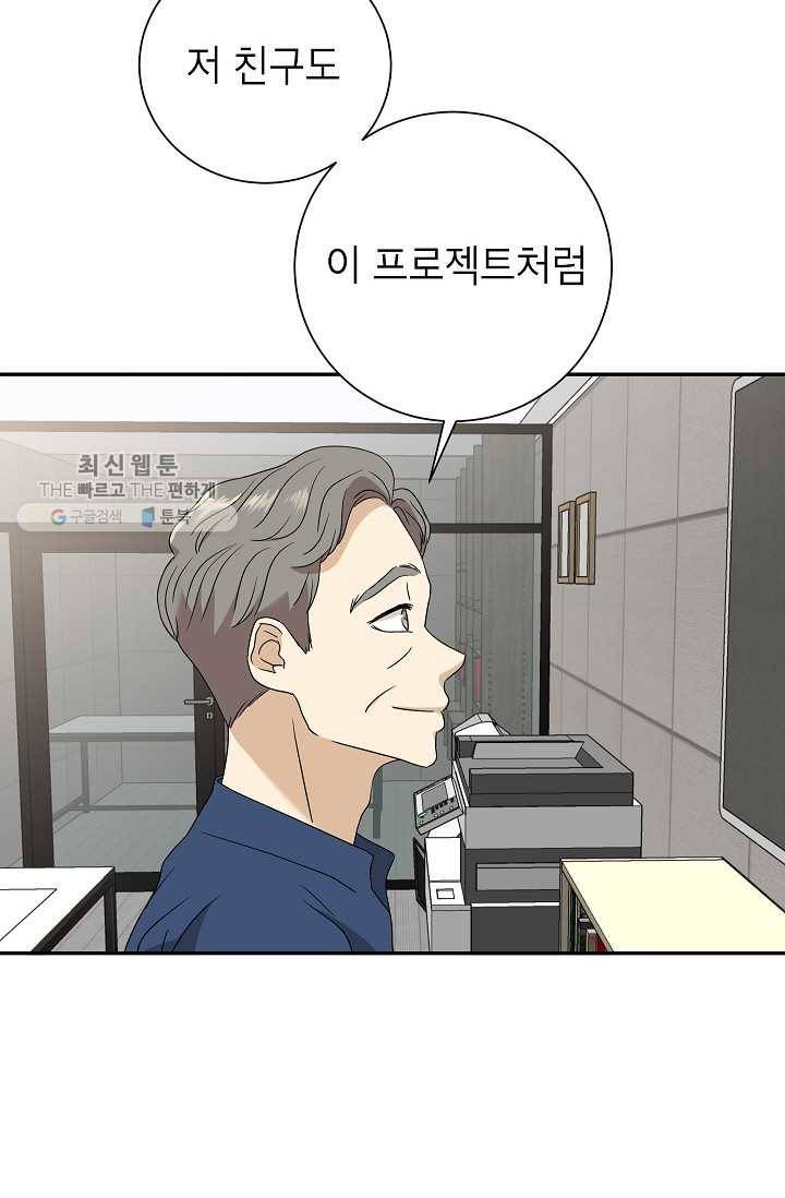 랜딩 25화 12