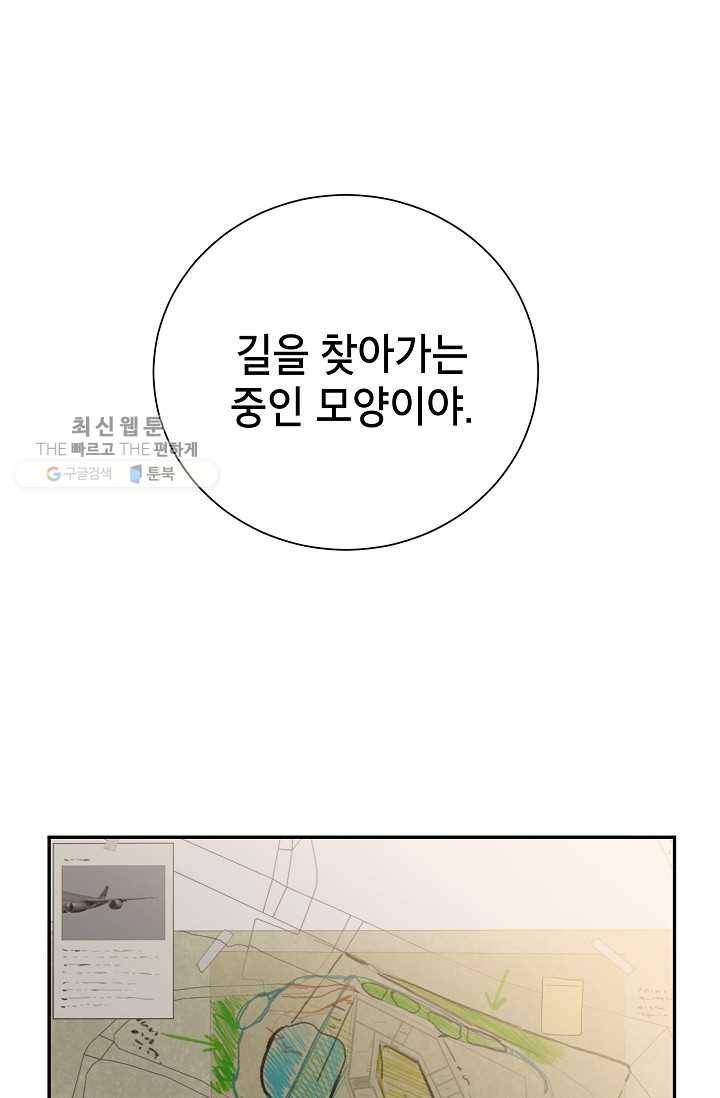 랜딩 25화 13