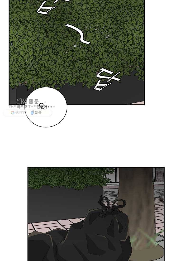 랜딩 25화 16