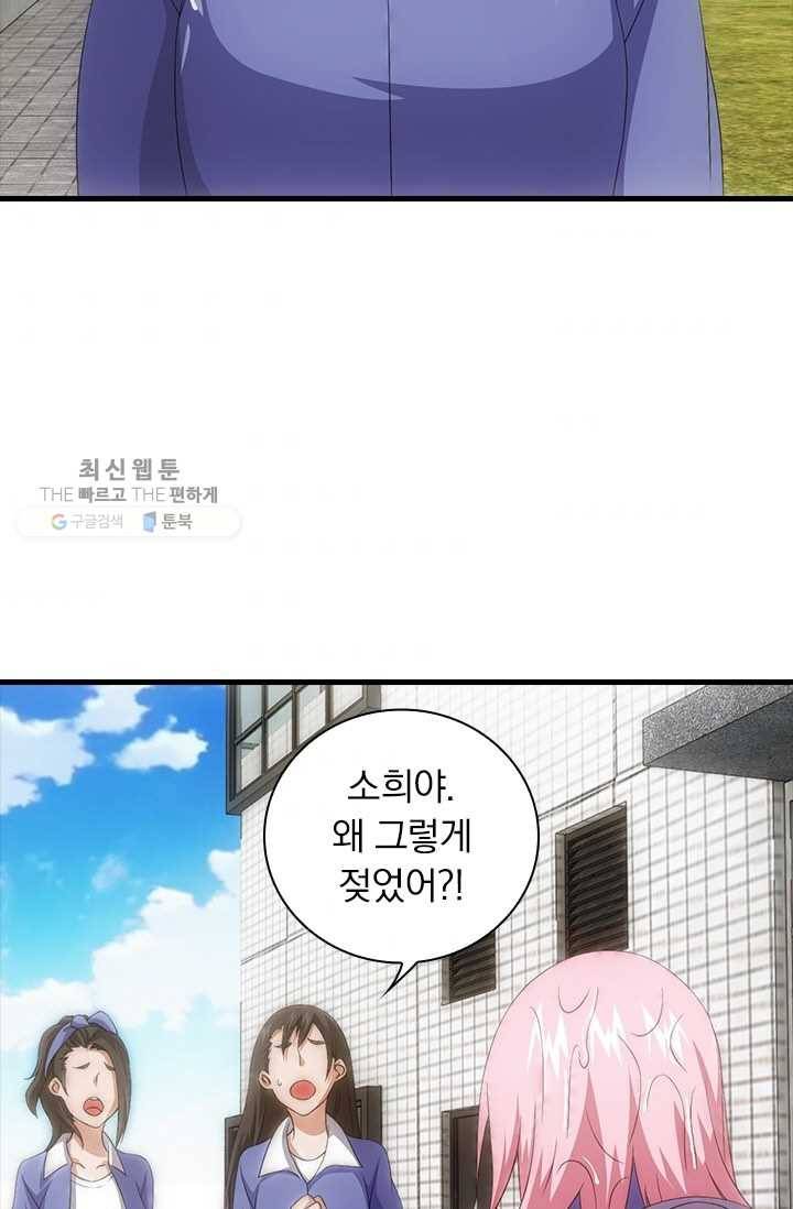 열혈전사의 부활 - 헌터학원 63화 5