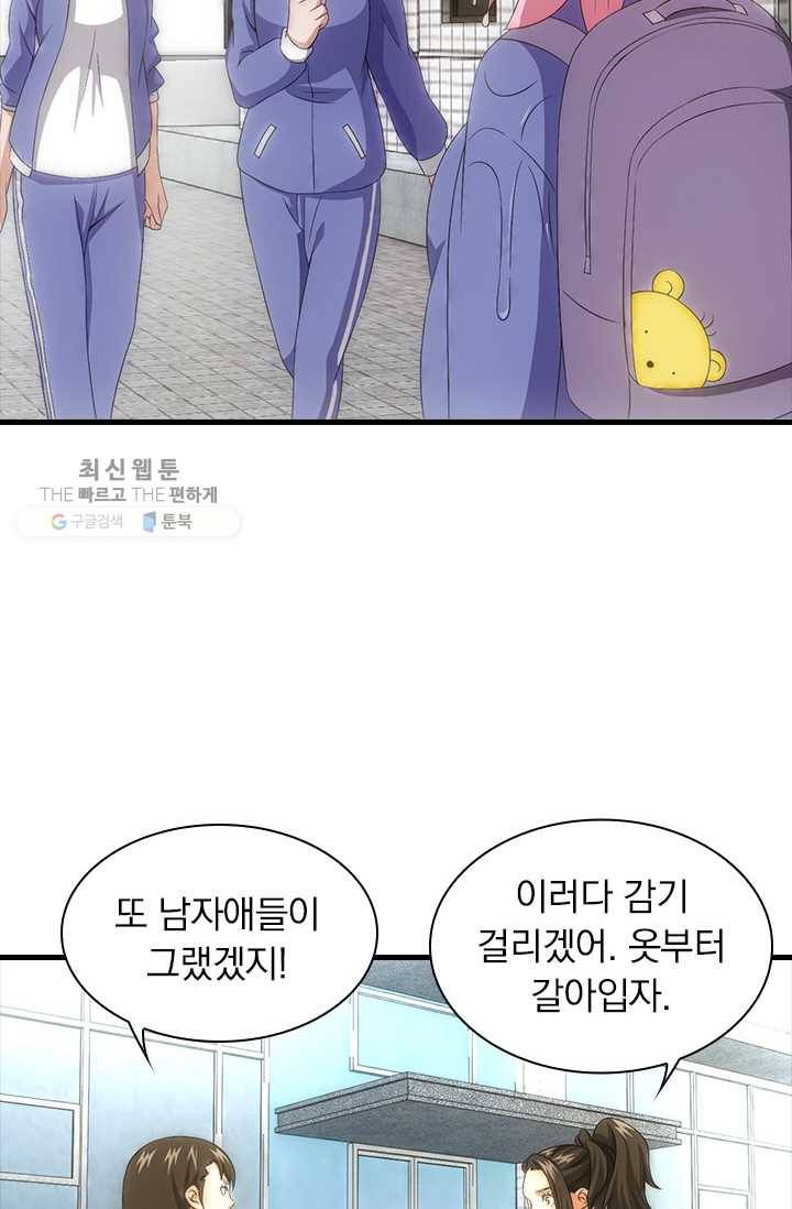 열혈전사의 부활 - 헌터학원 63화 6