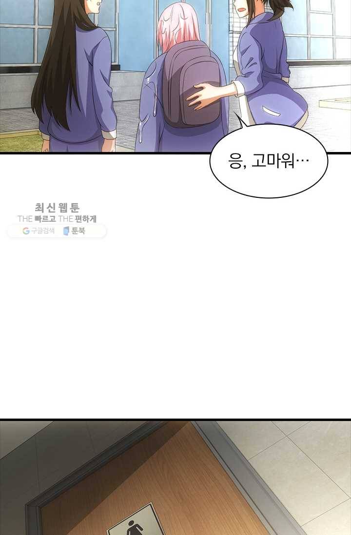 열혈전사의 부활 - 헌터학원 63화 7