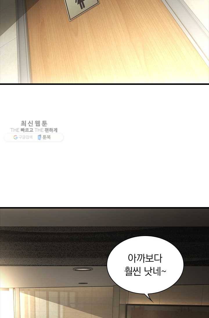 열혈전사의 부활 - 헌터학원 63화 8