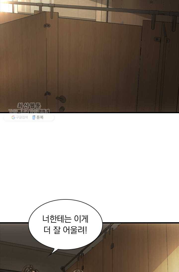 열혈전사의 부활 - 헌터학원 63화 9