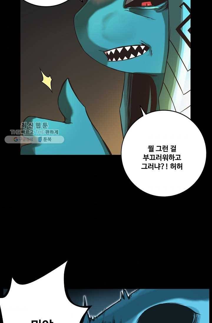 은하! 64화 인연 4
