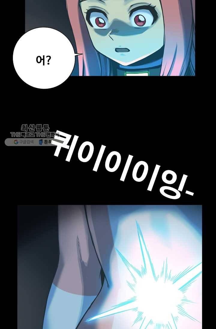은하! 64화 인연 6