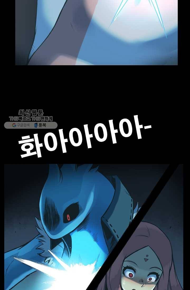 은하! 64화 인연 7