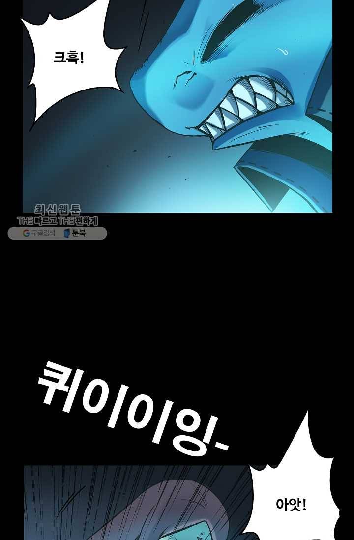 은하! 64화 인연 9