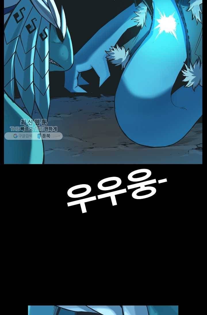 은하! 64화 인연 11