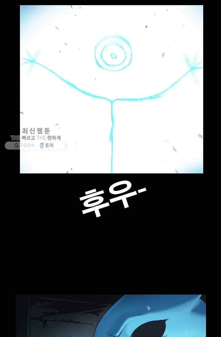 은하! 64화 인연 13