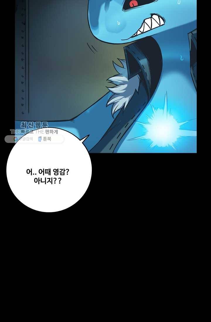 은하! 64화 인연 14