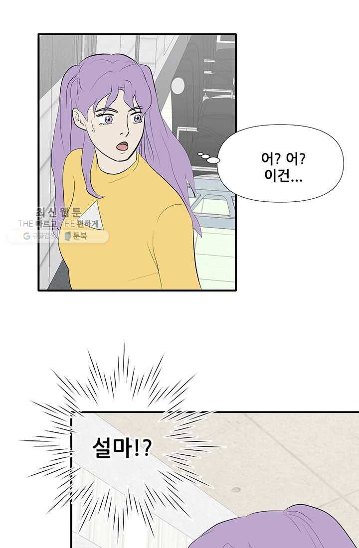 크로니클서울 31화 1
