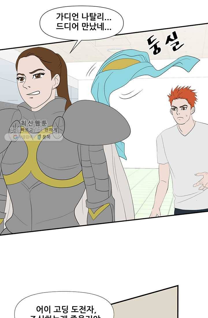 크로니클서울 31화 4